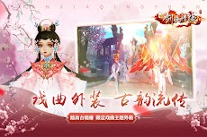 剑侠情缘(Wuxia Online) -  新门派上线のおすすめ画像3
