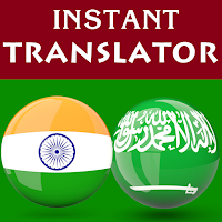 Tamil Arabic Translator