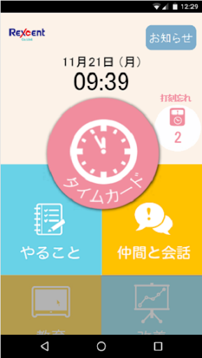 GAIA_IK Screen 2