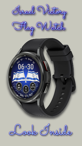 Israel Victory Flag Watch Screen 3