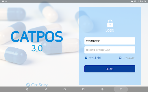 캣포스플러스3.0 Screen 2
