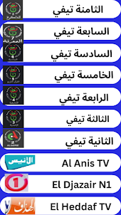 algeria tv channel