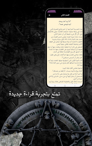 رواية في قلبي Screen 3