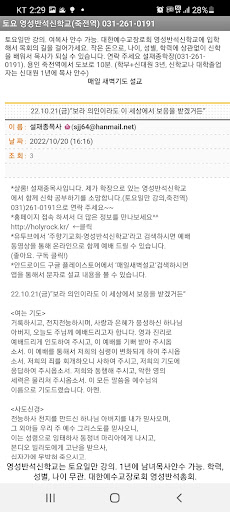 새벽예배기도설교 Screen 2