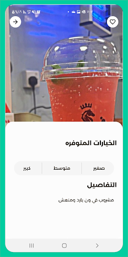 شاهي في ون Screen 2