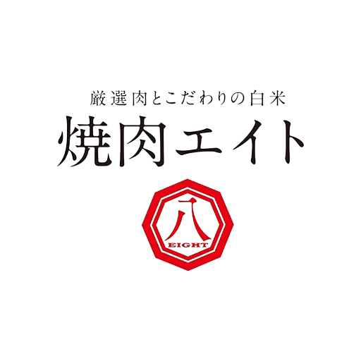 焼肉エイト logo