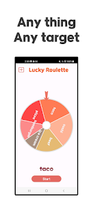 룰렛 돌리기(Roulette) - 뽑기 게임, 의사결정