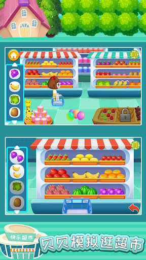 Bella supermarket fever Screen 2