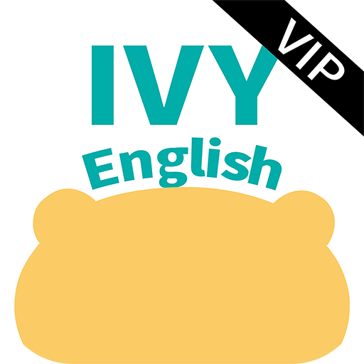 常春藤VIP行動書櫃 logo