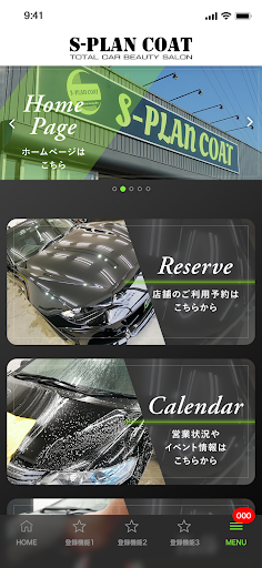 S-PLAN COAT（エスプランコート） Screen 2