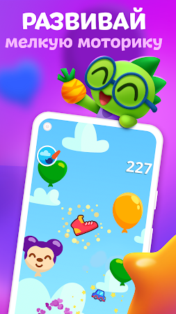 Game screenshot Шарики для детей: детская игра apk download