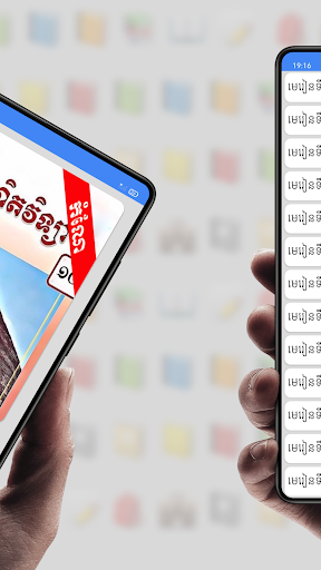 កំណែគណិតភាគ១ ថ្នាក់ទី១០ Screenshot 2 - AppWisp.com