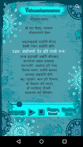 Android application Vishnu Sahasranamam screenshort