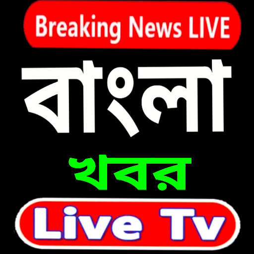 News today online bengali live 24ghanta