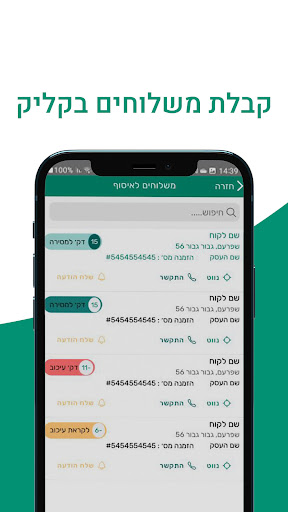 Android application ToDe Deliveries screenshort