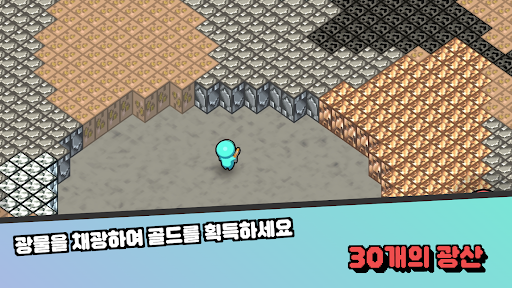 Android application 우주광부 키우기 screenshort