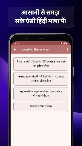 Sarkari Yojana - सरकारी योजना Screen 2