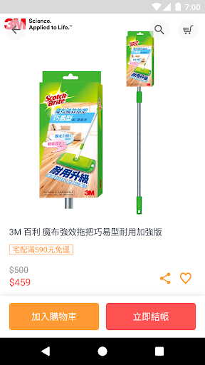 3M官方旗艦店 Screen 3