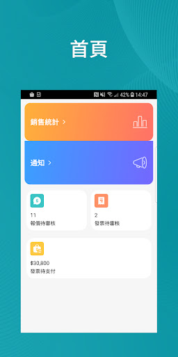 Android application Sunway EA screenshort