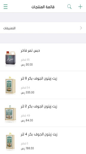 عصرة الجوف Screen 3