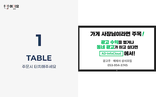 Android application 여기요2 screenshort