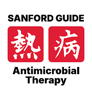Sanford Guide Antimicrobial