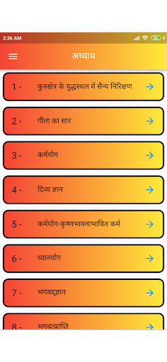 Android application भगवत् गीता (Gita in Hindi) screenshort