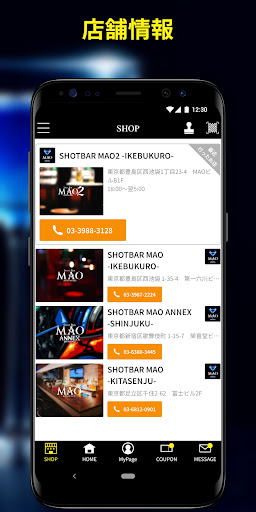 Shotbarmao Screen 3