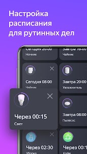 Дом с Алисой 5