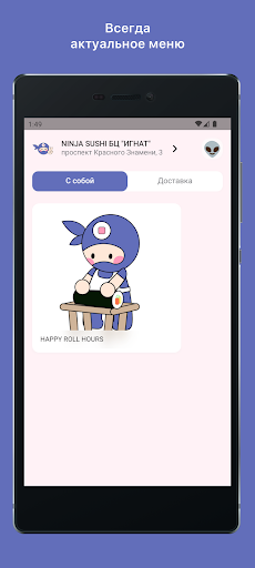 Android application Ninja Sushi | Владивосток screenshort