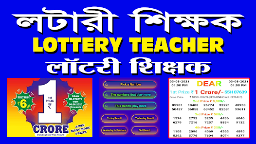 Lottery Master Pro - Today Dear Lottery Result androidhappy screenshots 1