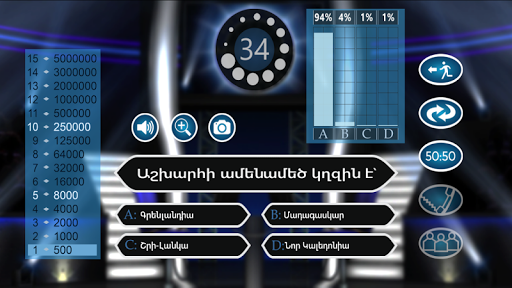 Միլիոնատեր / Millionaire Screen 3