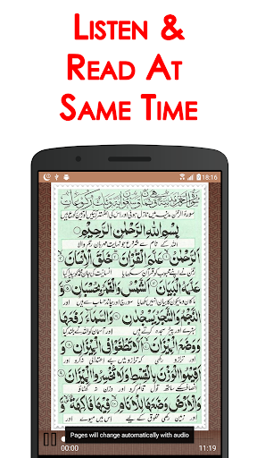 تطبيق Surah Rahman + Audio (Offline) برو3