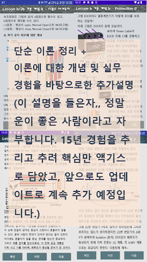 전기기사 산업기사 실기 핵심 정리 Screen 3