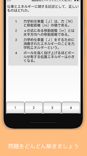 宅ドリル便 健康運動実践指導者編 Screen 3