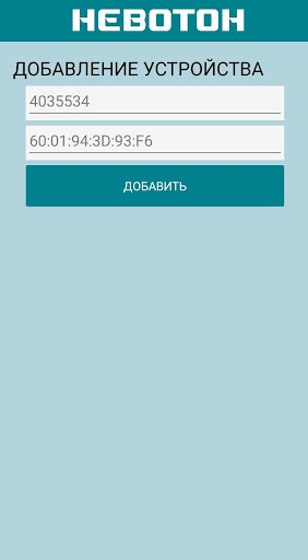 НЕВОТОН АВТОМАТИКА Screen 3