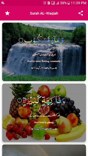 Surah AL-Waqiah With English