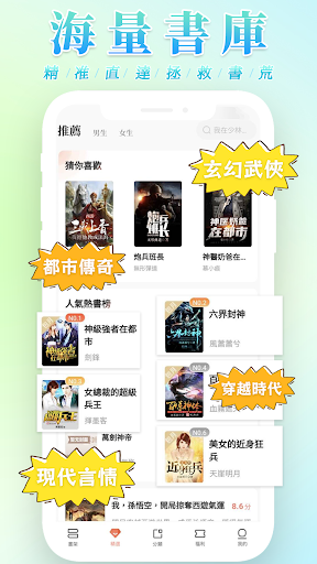 宜搜小說 Screen 2