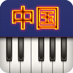 Cover Image of Descargar Piano China 1.0.0 APK