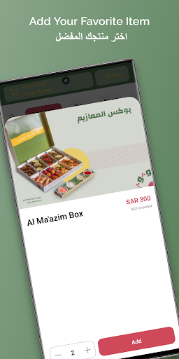 مذاق ورق عنب Screen 3
