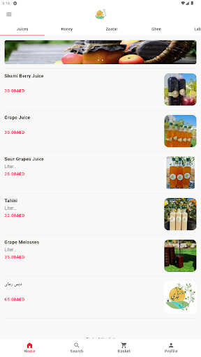 Android application Mazare3 Jeddi screenshort