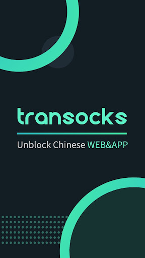 穿梭-Transocks海外华人访问中国VPN追剧听歌看比赛 Screenshot 1 - AppWisp.com