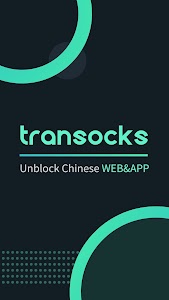 穿梭-Transocks海外华人访问中国VPN追剧听歌看比赛 Unknown