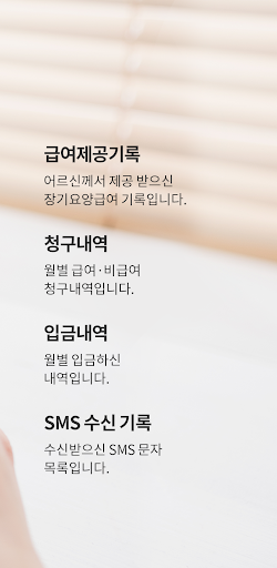 아르고스케어 모바일 알림장 Screen 3