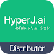 HyperJ.ai for Distributor - Androidアプリ