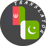 Cover Image of Herunterladen Pashto - Urdu Translator  APK