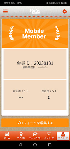 Body Labo 公式アプリ Screen 3