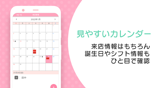 顧客管理 Collet-コレット- Screen 3