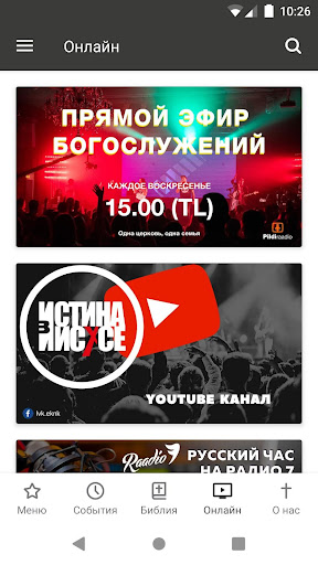 Истина в Иисусе Screen 3