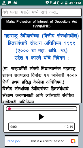 MPID Act 1999 in Marathi Screen 2